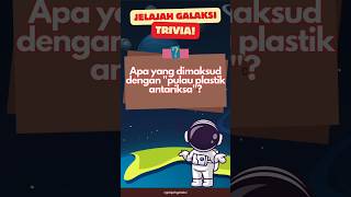 APA YANG DIMAKSUD DENGAN " PULAU PLASTIK ANTARIKSA"? #trivia #triviatime #faktaunik