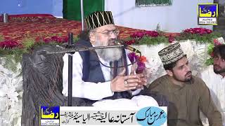 Peer Syed Muhammad Irfan Shah Mashhadi I 23 Oct 2020 I Bareela Shareef