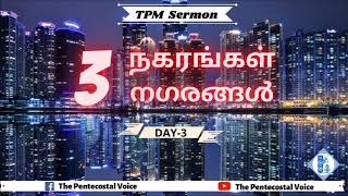 TPM Messages | Three Cities | Day 3 | Pastor Selvamani | Tamil, Malayalam