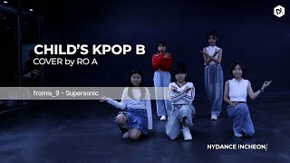 fromis_9 - Supersonic [초등B]  COVER by "로아"T