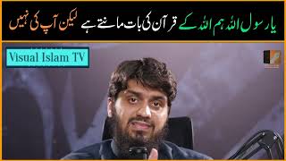 We believe Quran but not Hadith By Youth Club