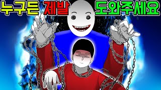 환생게임 [기시니 스릴러툰]