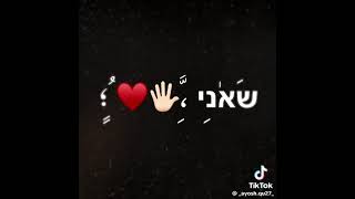 מור - מחזק לי את היד