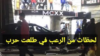 حادث شارع طلعت حرب وسط البلد اليوم بالفيديو كامل