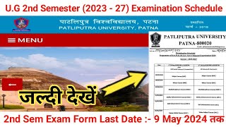 PPU 2nd Semester Exam Schedule 2023-27 |Patliputra University 2nd Semester Exam Form Fill Last date