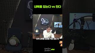 내복 입는다 vs 만다