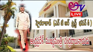 హైదరాబాద్ లోని ఎన్టీఆర్ ట్రస్ట్ భవన్ కు టీడీపీ అధినేత, ఏపీ ముఖ్యమంత్రి నారా చంద్రబాబు నాయుడు