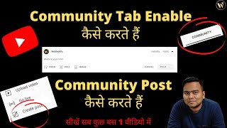 How to post in community tab on youtube  | community post kaise kare | community post kaise dale