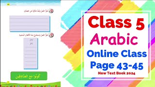 Class 5 Arabic Online Class | Unit 3 Page 43 -45 | New Text Book 2024