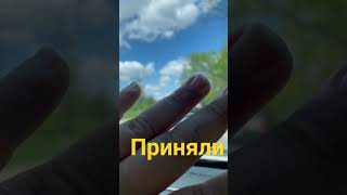 Приняли 2108