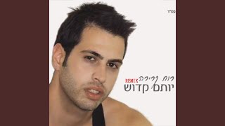 רוח קרירה (Remix)