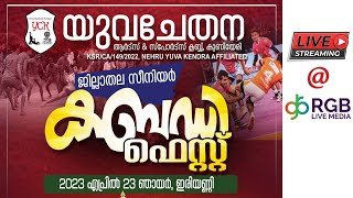 YUVACHETHANA ARTS & SPORTS CLUB KUNIYERI PRESENTS  SENIOR KABADDI TOURNAMENT ON APRIL 23rd