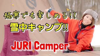 【雪中キャンプ】ついに 雪中キャンプ !! 氷点下の中、極寒すぎるが最高のシチュエーション!!