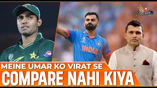 Meine Umar Aur Virat Ko Compare Nahi Kiya | Virat is World class player | Kamran Akmal