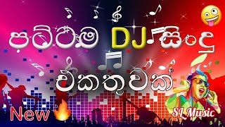 Chamara Weerasinghe non stop dj | new sinhala song collection | SL Music 2022 | #SL MUSIC