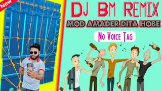 Dj Bm Remix//Mod amader dite hobe ration dokan e//New Humming Matal Dance Mix 2020 ¦¦No Voice Tag