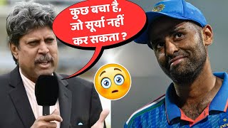 "ये प्लेयर सबकुछ कर सकता है।"😯| Kapil Dev Praises Suryakumar Yadav's Captaincy