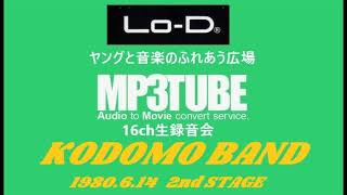 1980 6 14 『KODOMO BAND』 2nd STAGE at Lo-D plaza