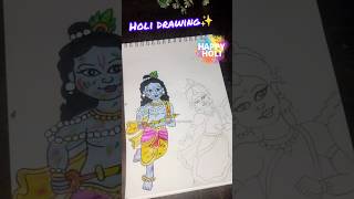 Radhakrishna holi drawing pt1 ✨#shorts #reshabartworld #holi  #viral #trending #radhakrishna