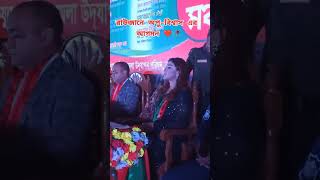 Apu Biswas || apu Biswas new parformance state progme vairal #shorts