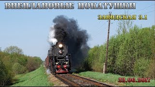 Покатушки 23.06.2017 по карте заводская