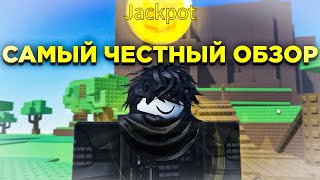 САМЫЙ ЧЕСТНЫЙ И ЛУЧШИЙ ОБЗОР SOL`S RNG! или нет?