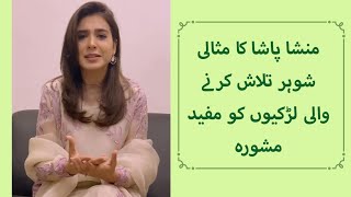 Mansha Pasha's Helpful Advice to Girls Looking for an Ideal Husband