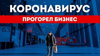 Коронавирус и деньги Китая | Потерял бизнес | Ювелирная выставка СПБ, купил драгоценности