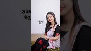 Now Gujarati Whatsapp Status 2021|| Arjun Thakor |Inow Gujarati song status||SJ Edit