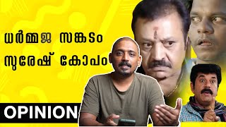 മാധ്യമങ്ങളാണോ പ്രശ്നക്കാർ Opinion | Hema Committee Report, Allegations & Responses  | Unni Vlogs