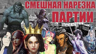 GURPS Защитники Восточных Земель Сессия 17 (Bounde by the Oathe)(Финал)