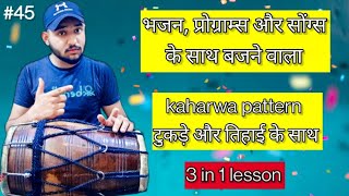 kaharwa taal || how to play kaharwa || dholak lesson by || Rakshit soni #dholak #kaharwa