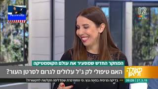 ד"ר אתי שגיא, רופאת עור- מכשירי UV לג'ל לק מגדילים את הסיכוי לסרטן