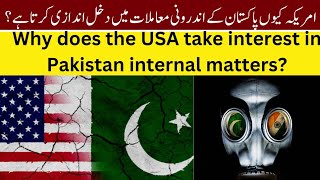 "Why Does the USA Interfere in Pakistan's Internal Matters? | US-Pakistan Relations Explained"