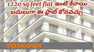 Apartment Flat for Sale || very low price|| #sigmaproperties #hyderabad