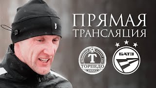 БЕЛАЗОВЕЦ: ТОРПЕДО-БЕЛАЗ - БАТЭ