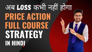 Price Action Full Course for Beginners | Full Course in Hindi | Learn Stock Market Trading #trading