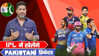 S A T20 League | INDIA Pakistan Match | India Pakistan border | india pakistan fight | #IPL