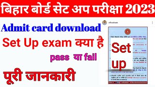 10th and 12th admit card 2023 bihar board ||bihar board admit card kaise download kare