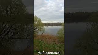 Тамбов, набережная #путешествия #россия #тамбов #жиза #топ #тренды