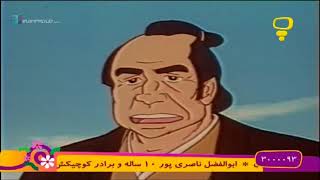 Cartoon Doobleh Miti Koman Part 17 - كارتون فارسى دوبله ميتى كومان قسمت ١٧