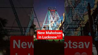 New Mahotsav in Lucknow🥳🥳| Savan Utsav mela | Lucknow mahotsav | Daliganj mela lucknow |Lucknow mela