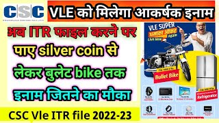 CSC Vle ITR 2022-23 File करने पर पाए ढेर सारा इनाम || Csc se ITR File kaise kare || Csc ITR 2022-23