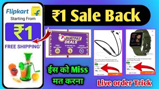 Shopsy 1 rupees sale order kaise kare | Flipkart offers today🤫 Free shopping loot today💥💥loot offers