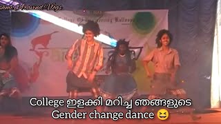 Our Gender Change Dance | 2014 Rangoltav | College of Engineering Kallooppara | Viral Dance