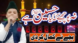 Na Poochiye Ke Kya Hussain Hai ||| Kalam By Attar Subhani 2024 (Muhammad Maqsood Wattoo)