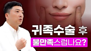 귀족수술해도 불만족스러울 때, 보형물의 위치 및 크기에 대한 해결책 - 연세UP성형외과