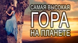 ЭВЕРЕСТ   самая высокая гора в мире  Everest #интересно #топ 10