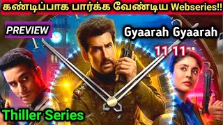 Gyaarah Gyaarah Webseries Tamil Review/Gyaarah Gyaarah Webseries Review/Gyaarah GyaarahThillerseries