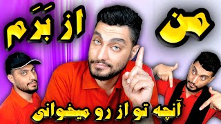 داستان ضرب المثل آنچه تو از رو میخوانی من از برم | این حکایت زیبا رو بشنوید با آواز و نمایش 😍